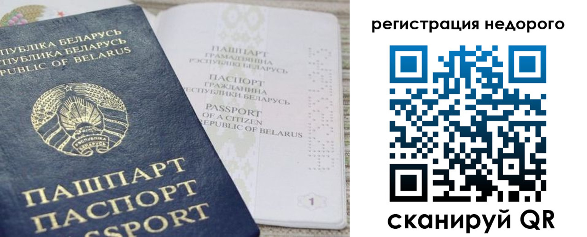 временная регистрация в Балашихе
